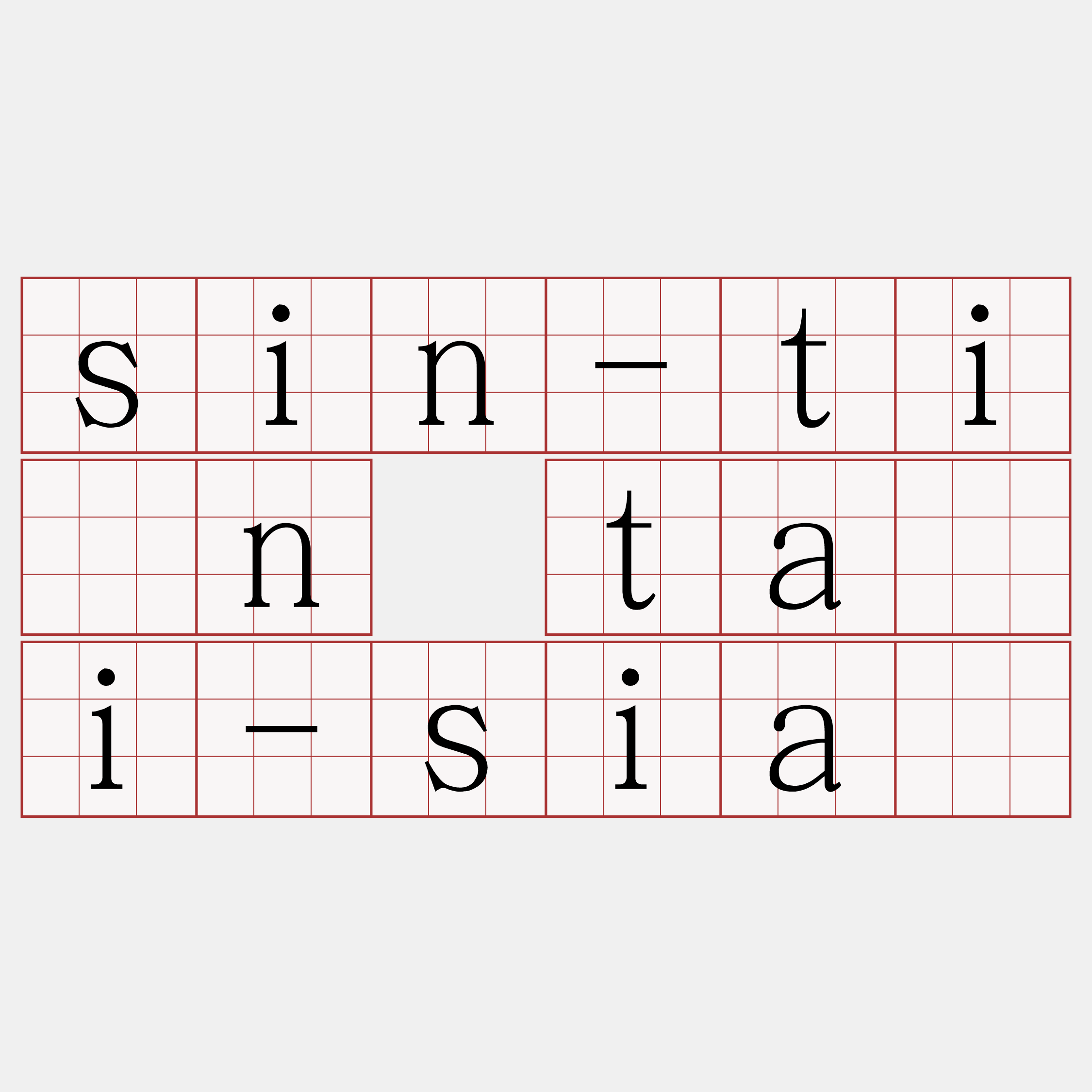 sin-tîn tāi-siā